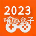 唔玩盒子助手 app下载-唔玩盒子助手 app2023版v8.3.8