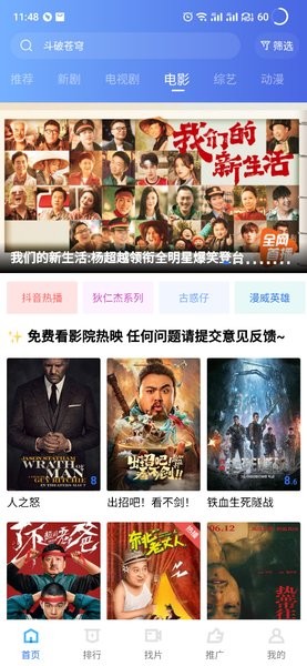 星空影院app
