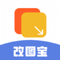 改图宝2024下载-改图宝2024怀旧版v2.4.8