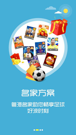 好波世界app
