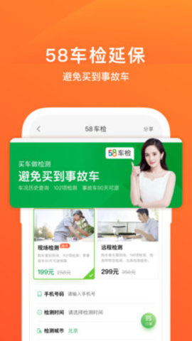 58同城app