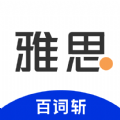 百词斩最新版下载-百词斩最新版最新版v7.1.7