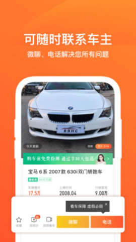 58同城app
