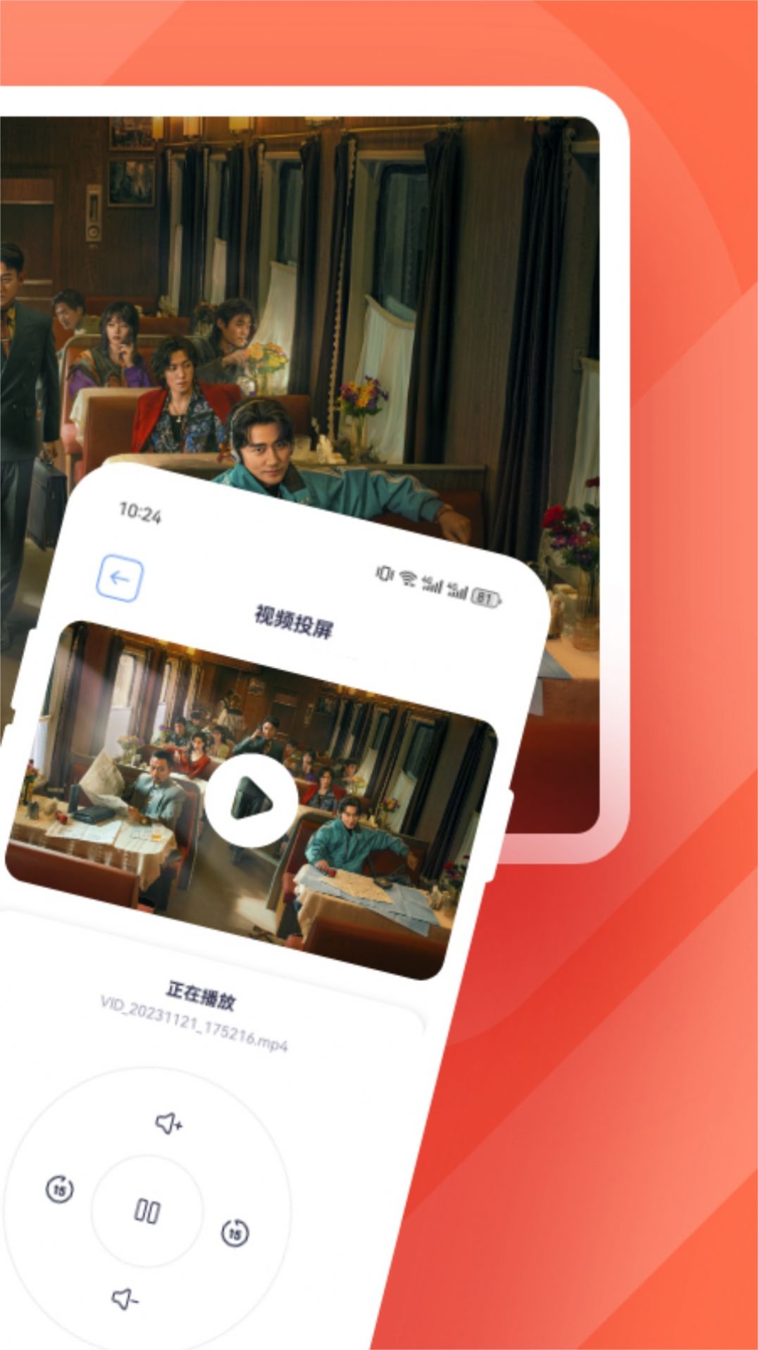追剧喵播放器 app