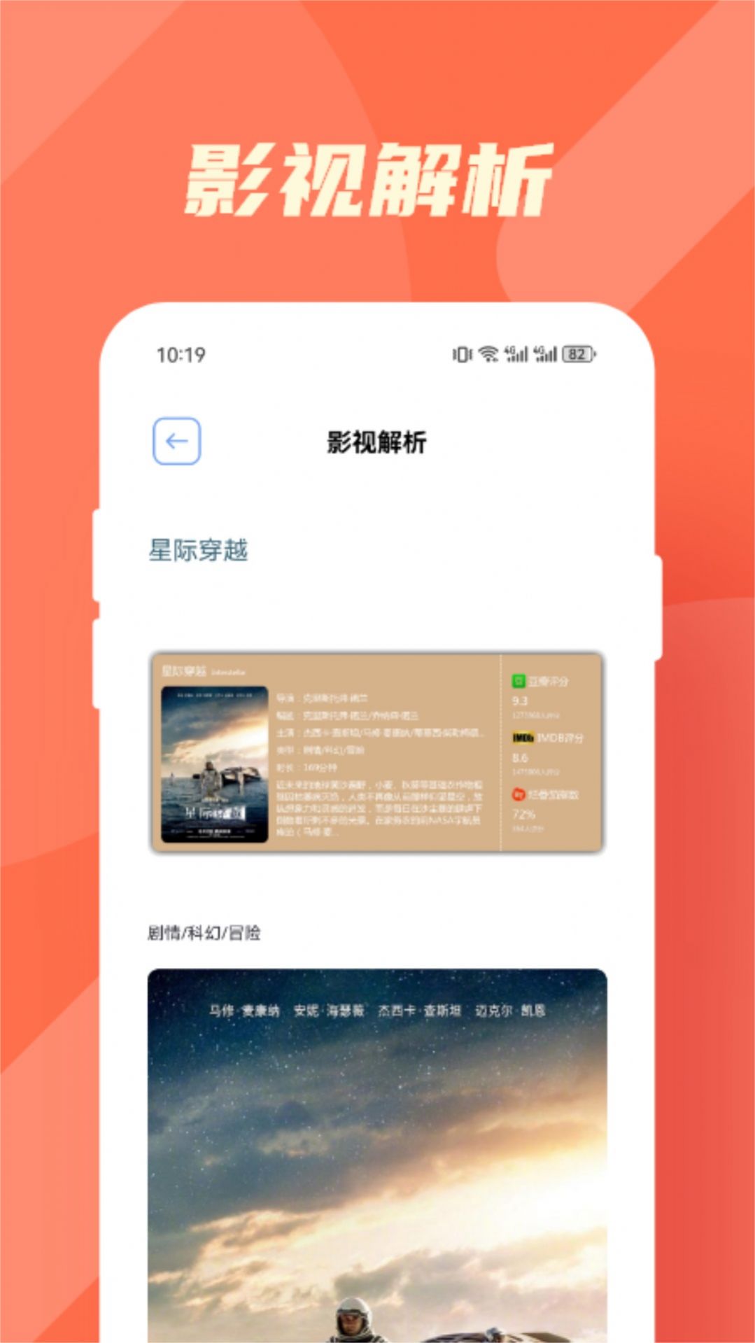 追剧喵播放器 app