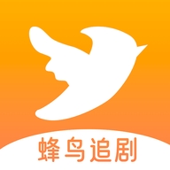 蜂鸟追剧 升级版下载-蜂鸟追剧 升级版最新版v9.8.2