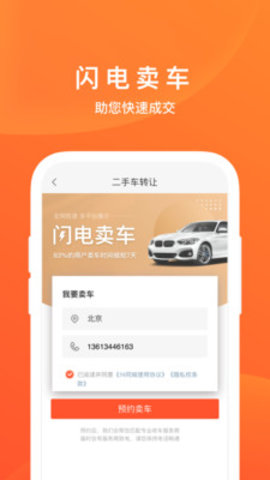 58同城app