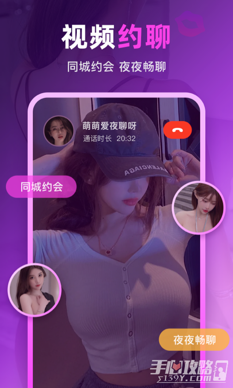 玫瑰夜聊 安卓版