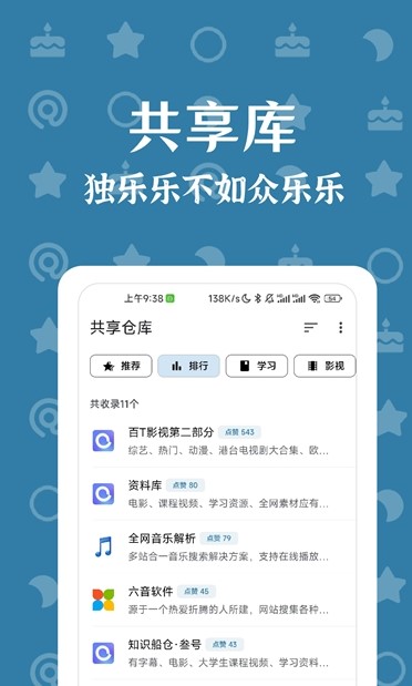 奇妙搜索手机版