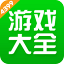 4399游戏店app下载-4399游戏店app免费版v2.3.3