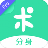 分身有术 安卓版下载-分身有术 安卓版免费版v1.4.3