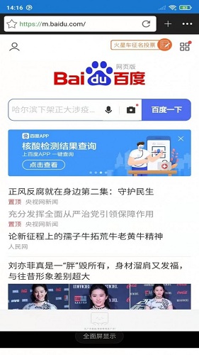 橙子浏览器app