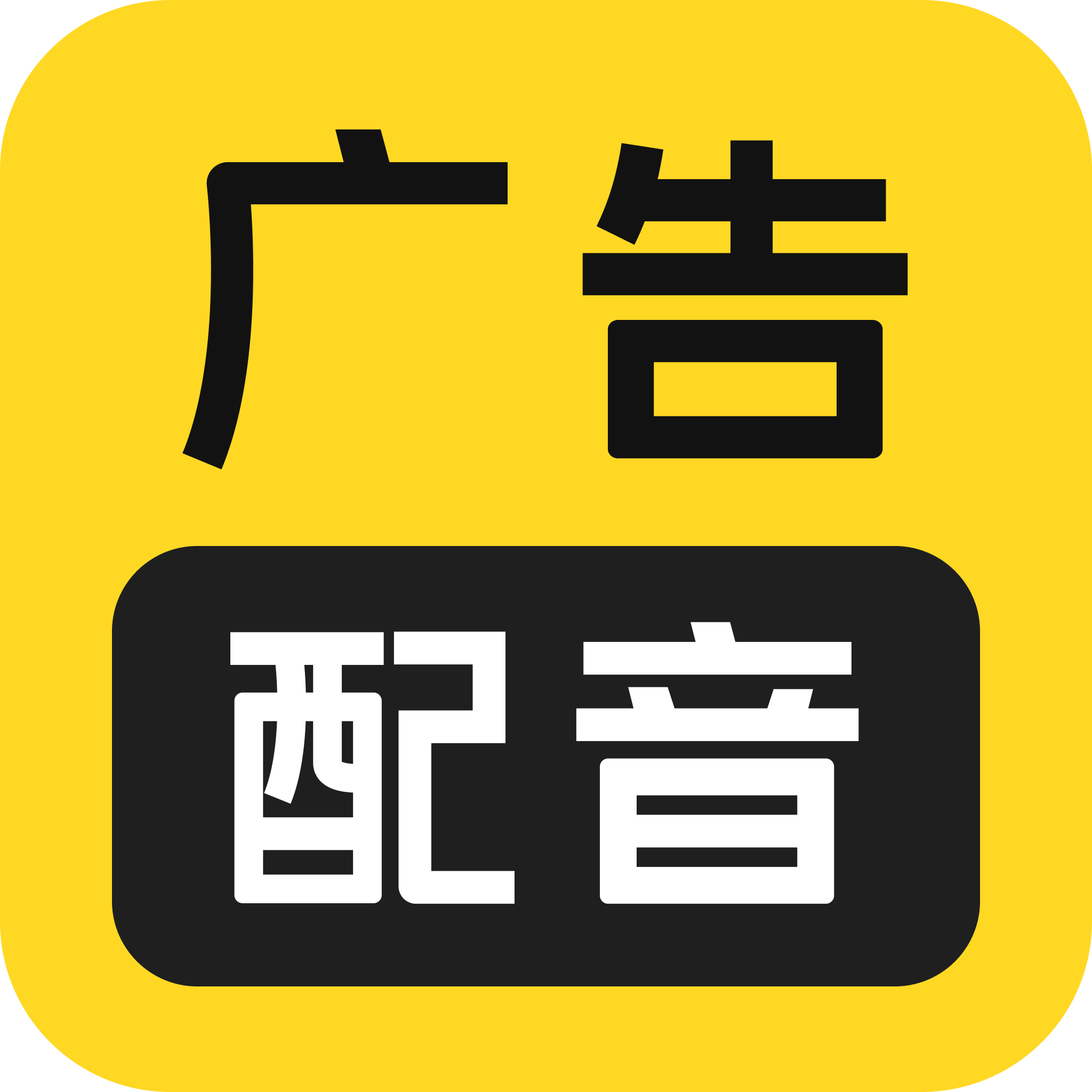 广告配音大全下载-广告配音大全手机版v6.4.1