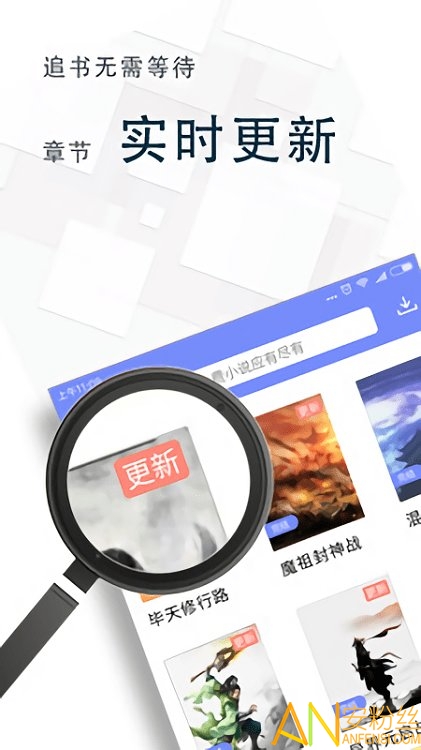 全本免费小说王 app
