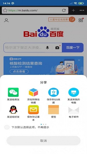 橙子浏览器app