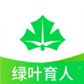 绿叶育人app下载-绿叶育人app免安装v6.5.9