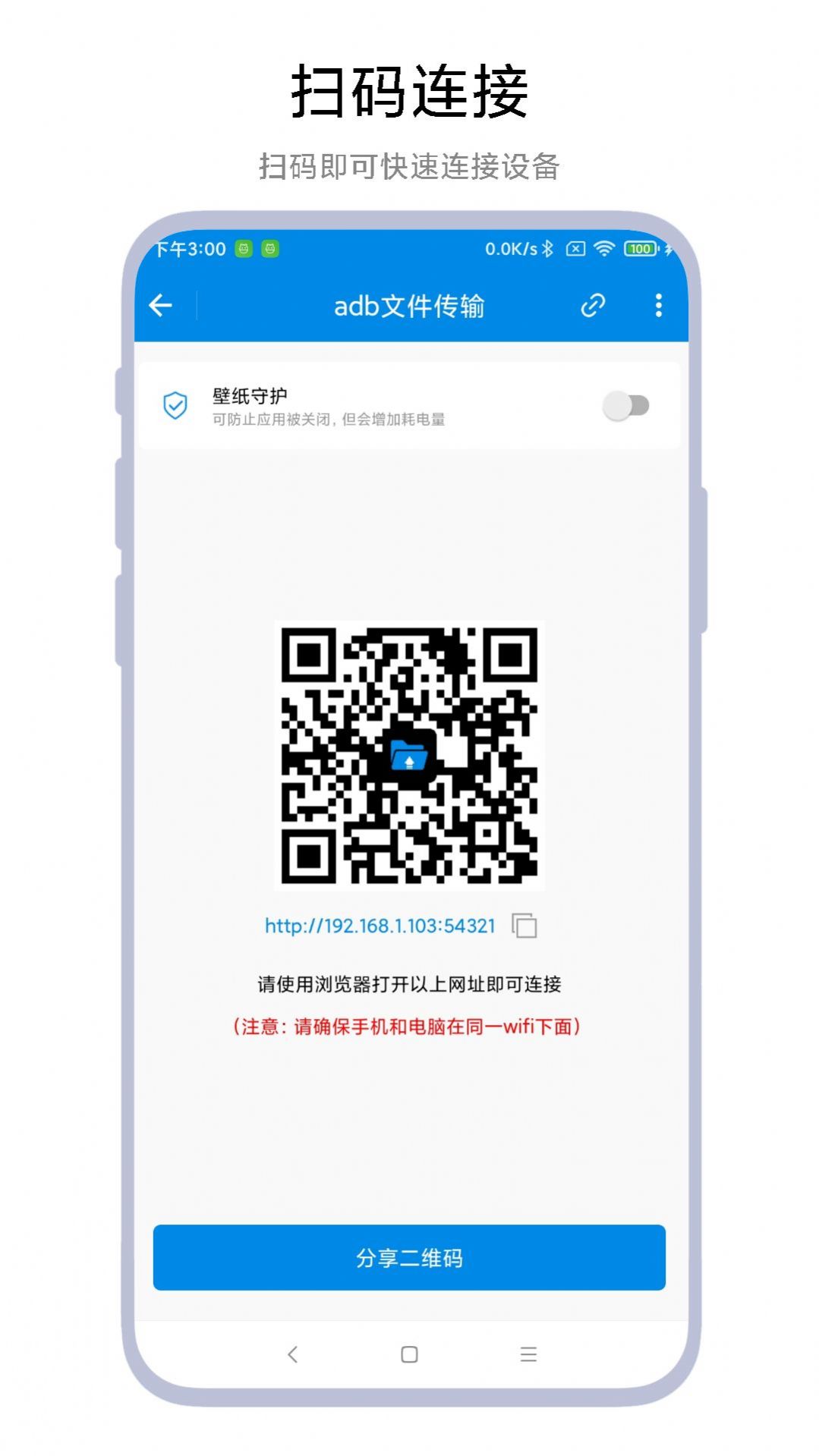 adb文件传输app