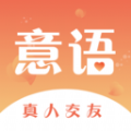 意语交友下载-意语交友苹果版v5.5.6