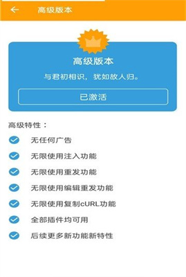 黄鸟抓包 高级版