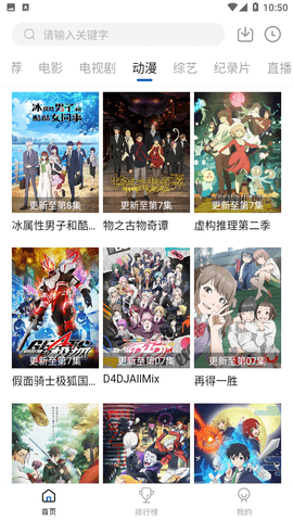 荟聚漫画 app免费版