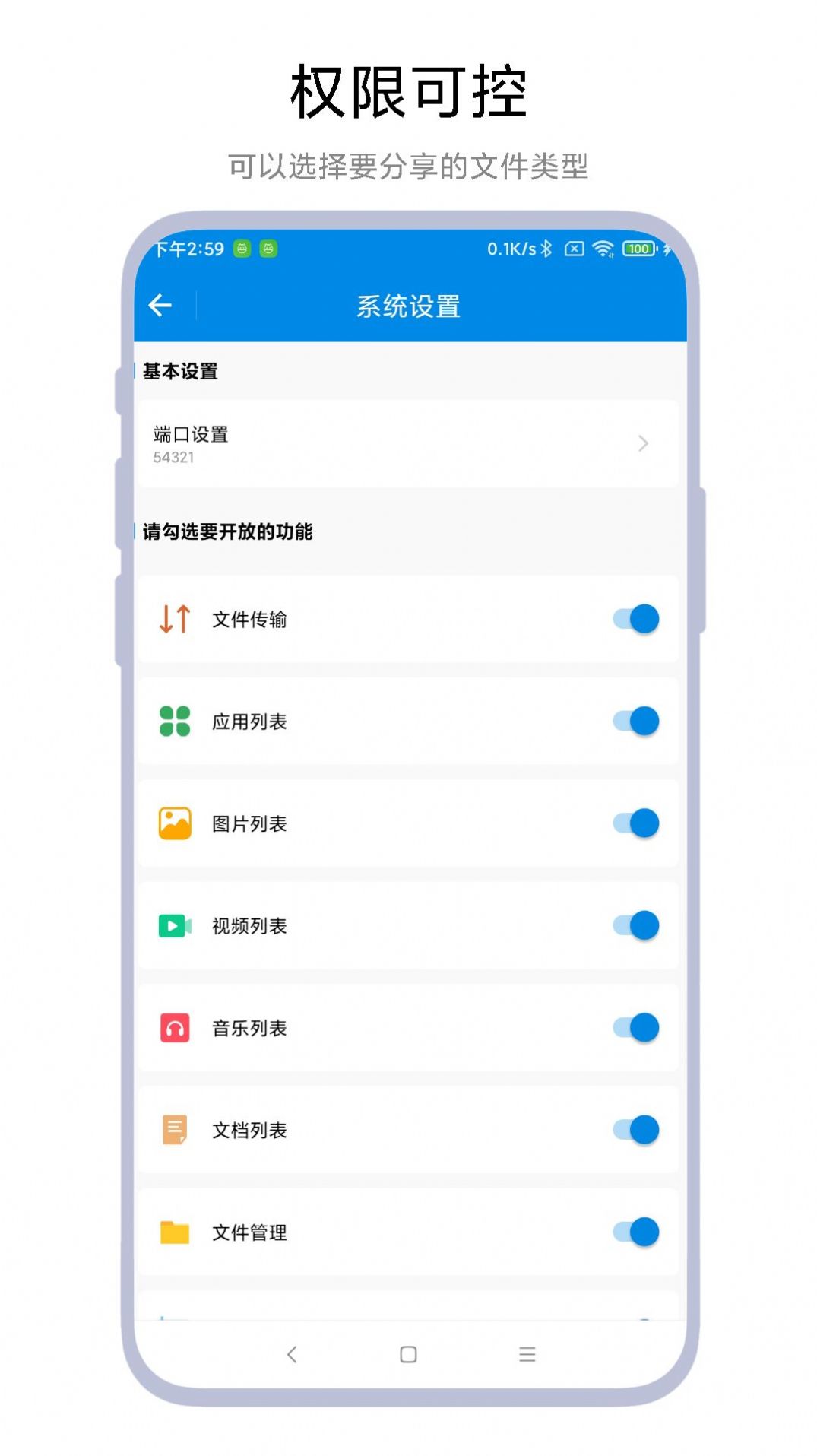 adb文件传输app